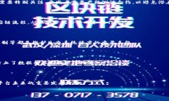 区块链技术的发展：是否需要一个平台来支撑？