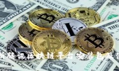 全面解析腾讯区块链平台安装包及使用指南