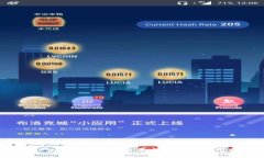全景解读统一区块链云服务平台：技术、应用与