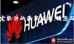 注意：由于我无法直接提供下载链接或确认特定