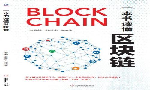 GinTech区块链平台全面解析：它是什么、如何运作以及其应用前景