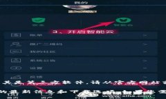 注意： 我无法直接提供关于下载特定软件的链接