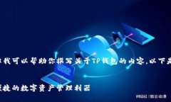 由于我无法提供直接的下载链接，但我可以帮助