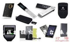 全面解析纳斯达克区块链交易平台：未来金融的