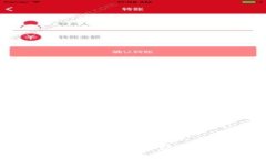 TP钱包官网下载：安卓最新版本的完整指南