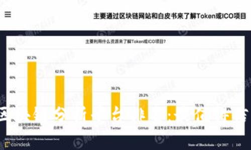 2023年区块链分析平台排名：最值得信赖的选择