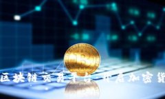 麻吉宝国际区块链交易平台：开启加密货币的新