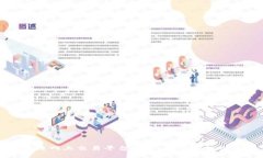 区块链网上交易平台全解：基础知识与推荐