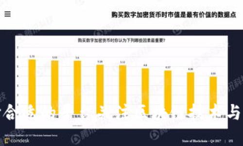 如何选择合适的平台关注区块链技术与市场动态