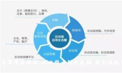 区块链主要平台解析：从比特币到以太坊，我们