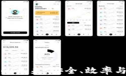 
区块链身份验证平台的未来：安全、效率与用户体验的完美结合