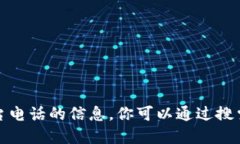 抱歉，我无法提供关于四川省区块链官网平台电
