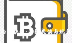 金庸小说中的区块链：传统武侠与现代科技的结