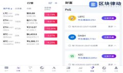 区块链不同平台的稳定性分析：哪些平台最值得