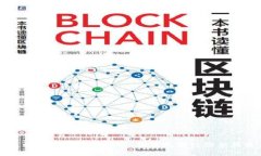 日照区块链平台上线：探索数字经济新机遇