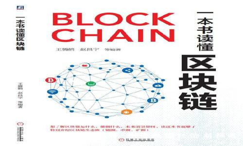 日照区块链平台上线：探索数字经济新机遇